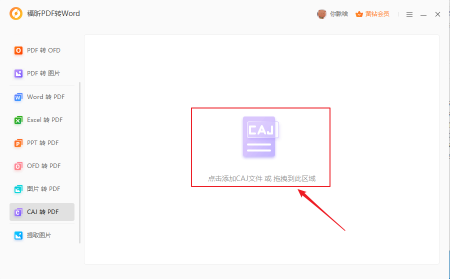 caj轉(zhuǎn)換成pdf的方法，建議收藏！