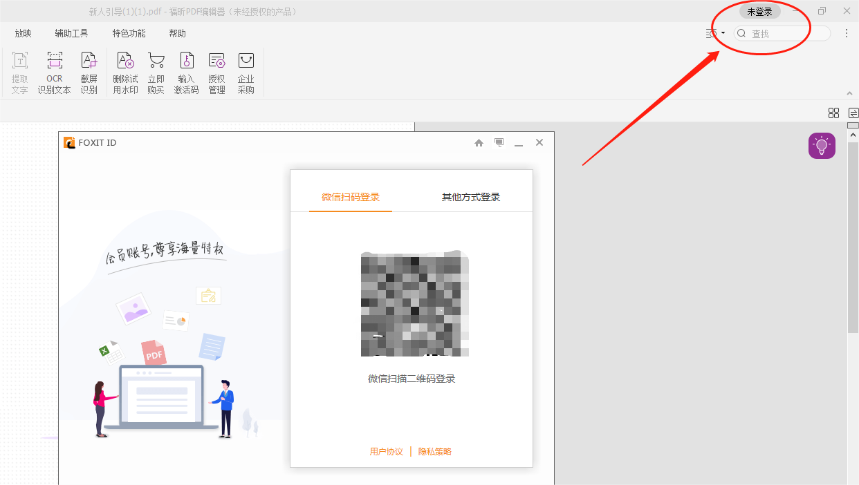 ?福昕pdf編輯器是免費(fèi)的嗎？福昕pdf編輯器好用嗎？