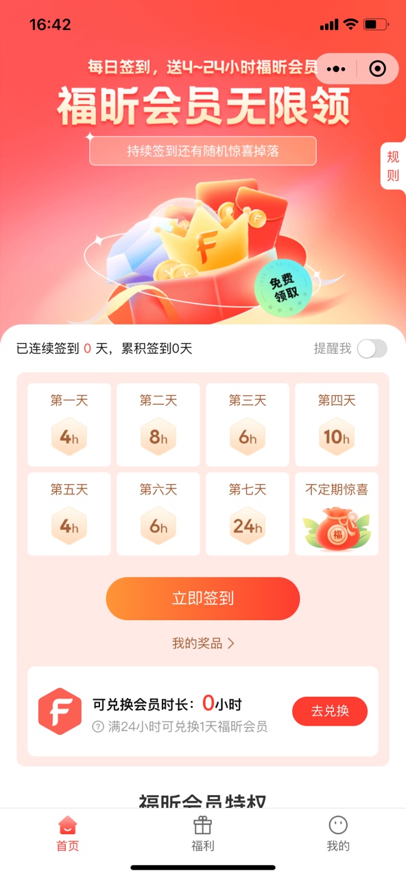 ?福昕pdf編輯器是免費(fèi)的嗎？福昕pdf編輯器好用嗎？