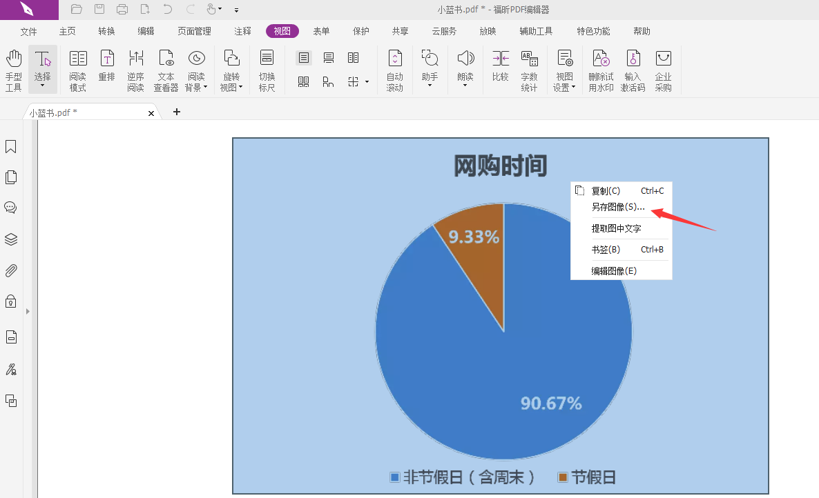 pdf怎么轉(zhuǎn)換成jpg圖片？用什么軟件可以將pdf轉(zhuǎn)jpg圖片？