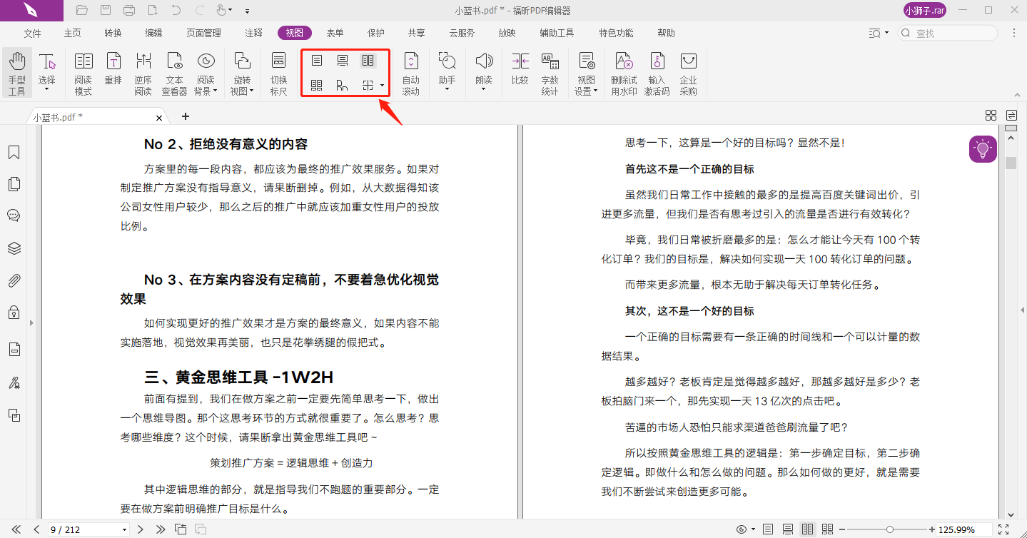 pdf是什么？用什么軟件可以打開(kāi)pdf格式文件？