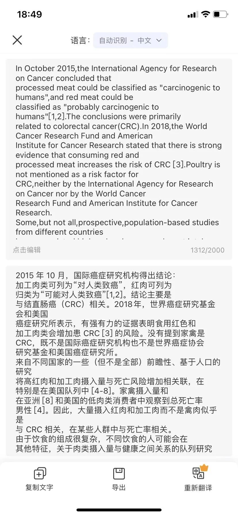 破防！PDF轉(zhuǎn)換居然免費了！！