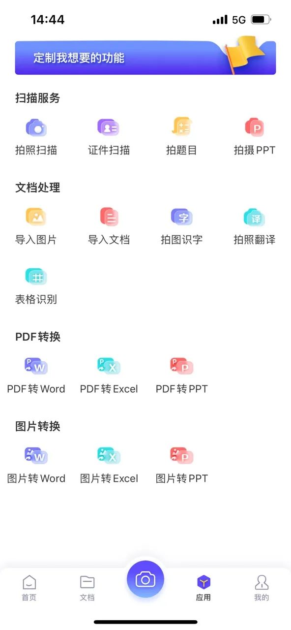 破防！PDF轉(zhuǎn)換居然免費了?。? width=