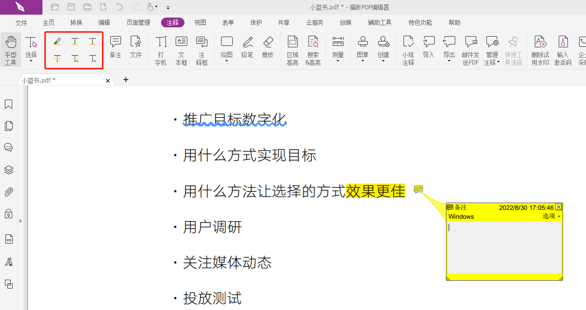 pdf是什么？用什么軟件可以打開pdf格式文件？