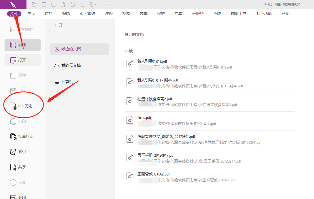 如何進行pdf批量壓縮？
有哪些工具可以實現(xiàn)pdf批量壓縮？