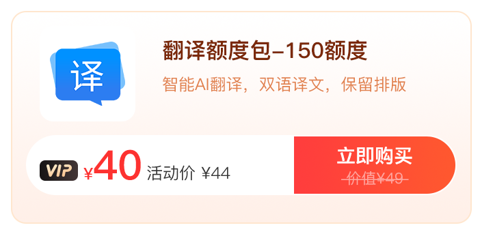 618鉅惠！編輯器永久碼直降412！福昕會員低至9.9！