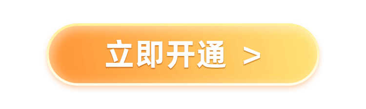 618鉅惠！編輯器永久碼直降412！福昕會員低至9.9！