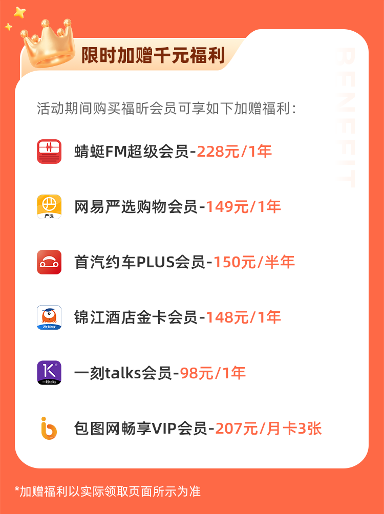 618鉅惠！編輯器永久碼直降412！福昕會員低至9.9！
