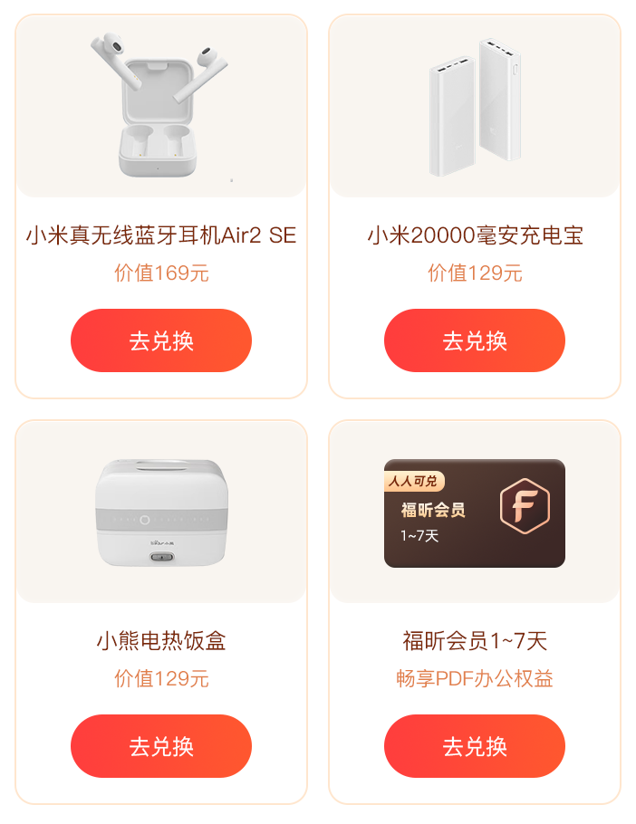 618鉅惠！編輯器永久碼直降412！福昕會員低至9.9！