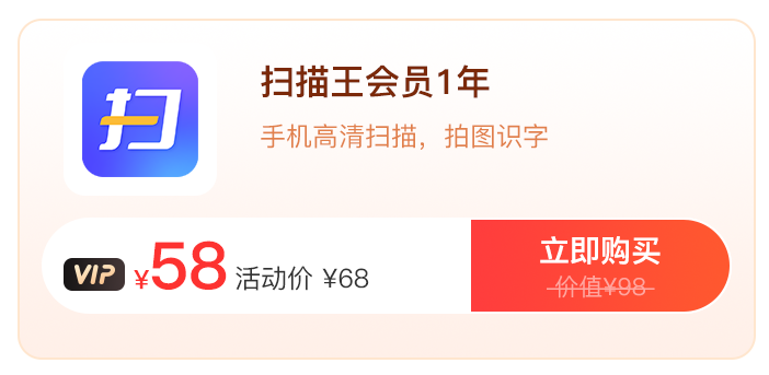 618鉅惠！編輯器永久碼直降412！福昕會員低至9.9！