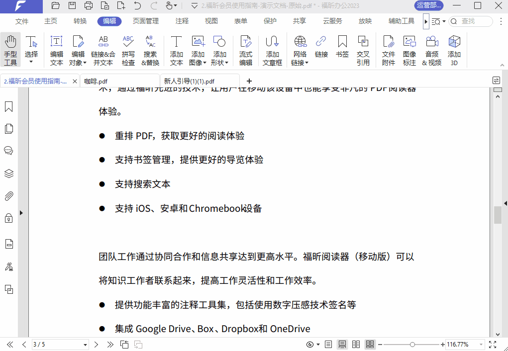 重要的PDF文件加密/保護怎么操作？手把手教你，輕松做到！