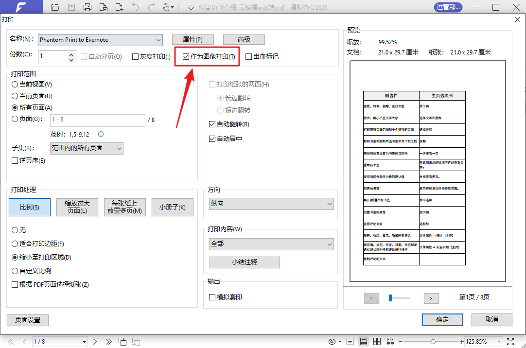 重要的PDF文件加密/保護怎么操作？手把手教你，輕松做到！