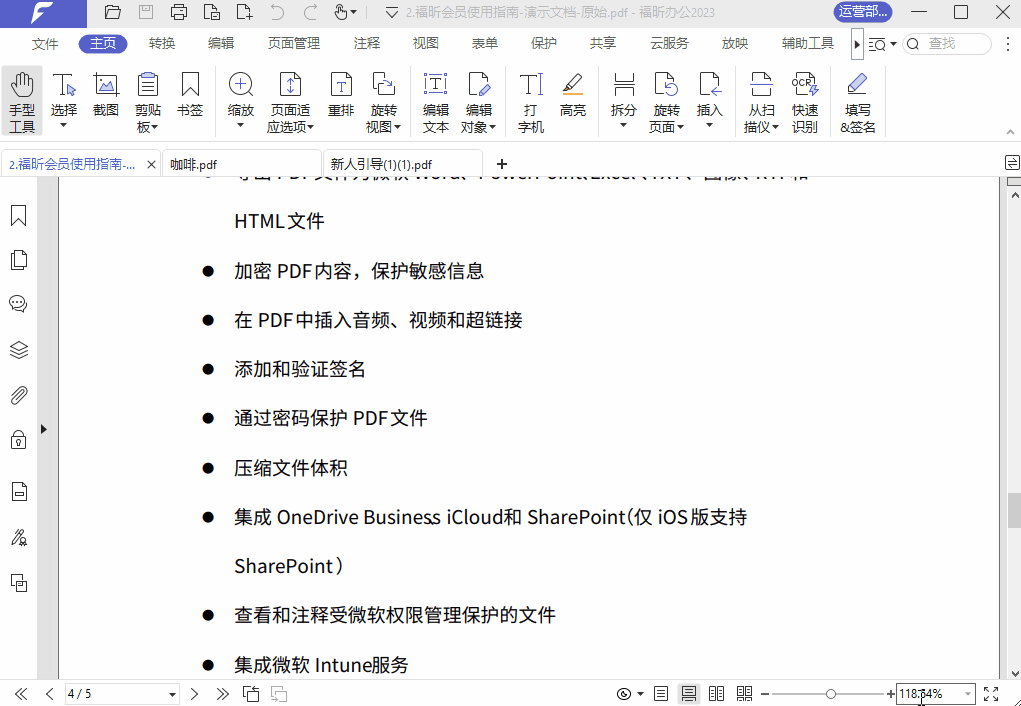 重要的PDF文件加密/保護怎么操作？手把手教你，輕松做到！