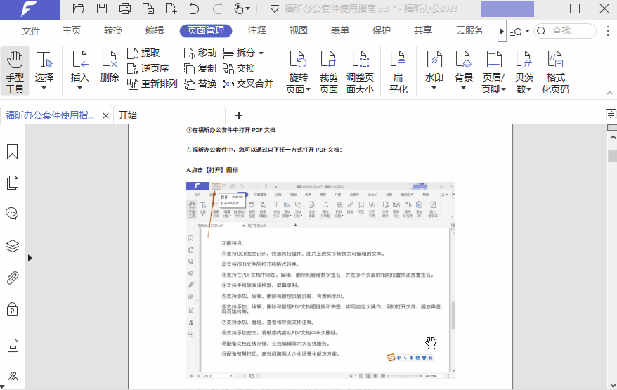 實(shí)測(cè)有效！PDF一鍵調(diào)整頁(yè)面大小，這幾個(gè)方法太方便了！