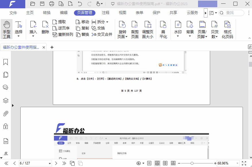 實(shí)測(cè)有效！PDF一鍵調(diào)整頁(yè)面大小，這幾個(gè)方法太方便了！