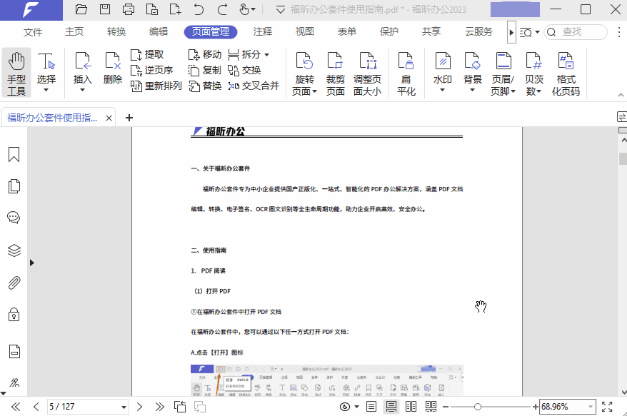 實(shí)測(cè)有效！PDF一鍵調(diào)整頁(yè)面大小，這幾個(gè)方法太方便了！