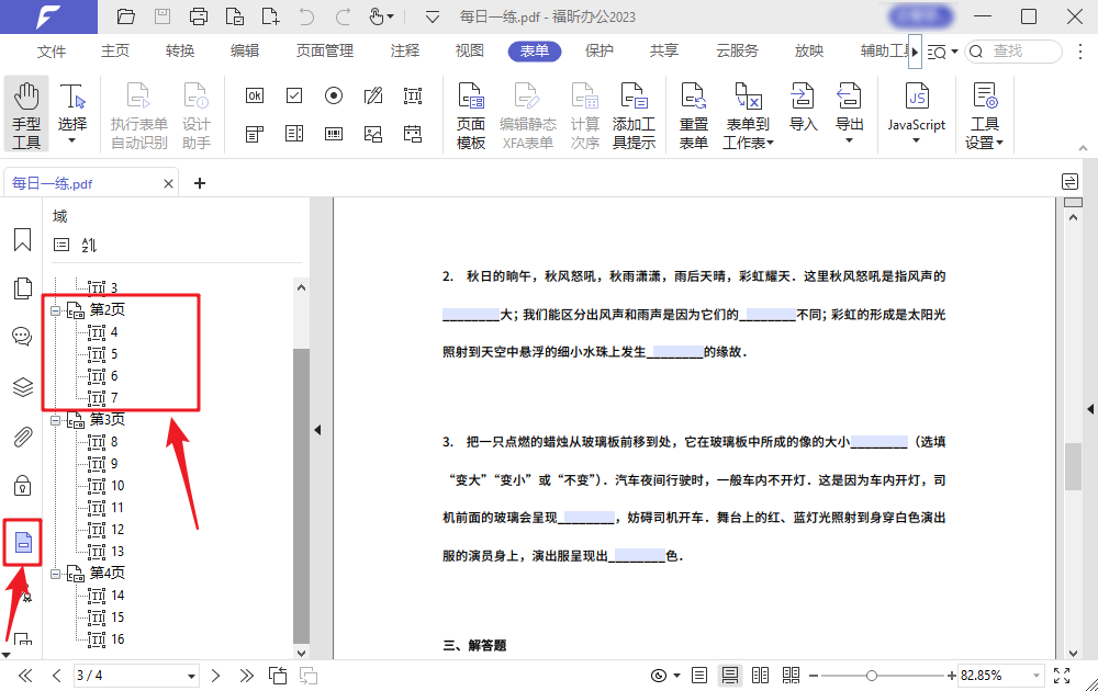 PDF試卷從制作到批改，簡(jiǎn)單5步，新手老師也能輕松搞定！