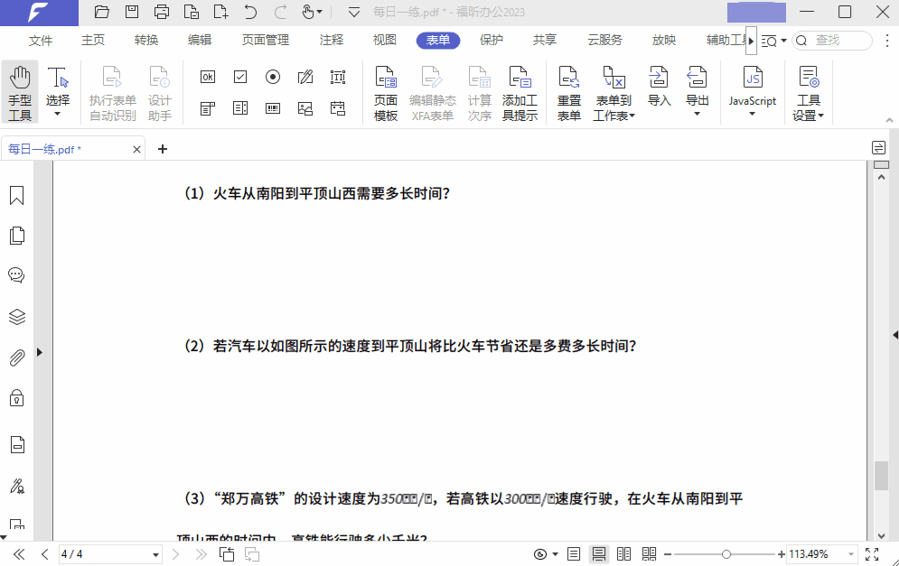 PDF試卷從制作到批改，簡(jiǎn)單5步，新手老師也能輕松搞定！
