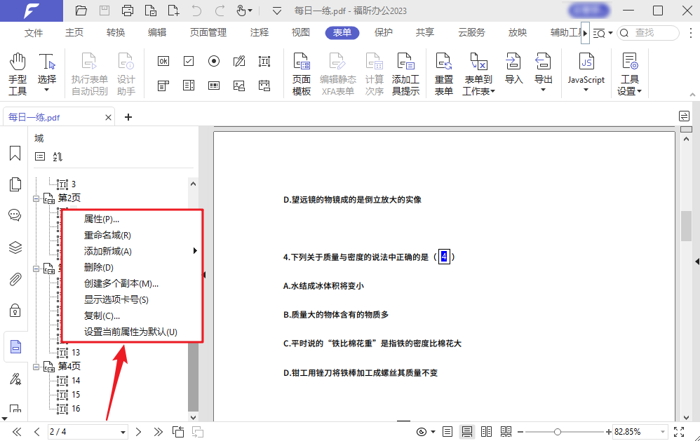 PDF試卷從制作到批改，簡(jiǎn)單5步，新手老師也能輕松搞定！