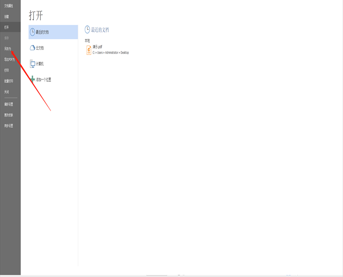 怎么在PDF里輸入文本框注釋信息?pdf怎么編輯文本框注釋內(nèi)容?