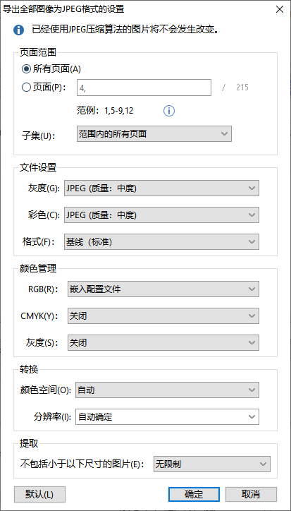 如何在PDF文檔中插入并編輯圖片？簡單4招，輕松拿下！