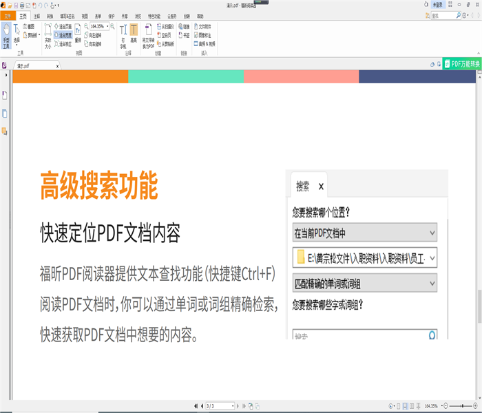 電腦里的pdf是什么格式的文件?PDF頁(yè)面如何進(jìn)行縮放調(diào)整?