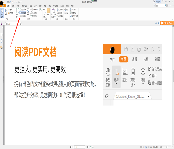 電腦里的pdf是什么格式的文件?PDF頁(yè)面如何進(jìn)行縮放調(diào)整?