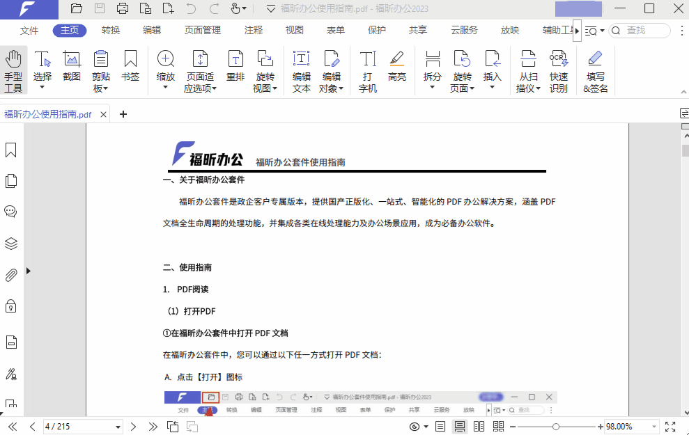 辦公必備！保姆級PDF轉(zhuǎn)Word/Excel/PPT/圖片教程，一鍵輕松高效轉(zhuǎn)換！