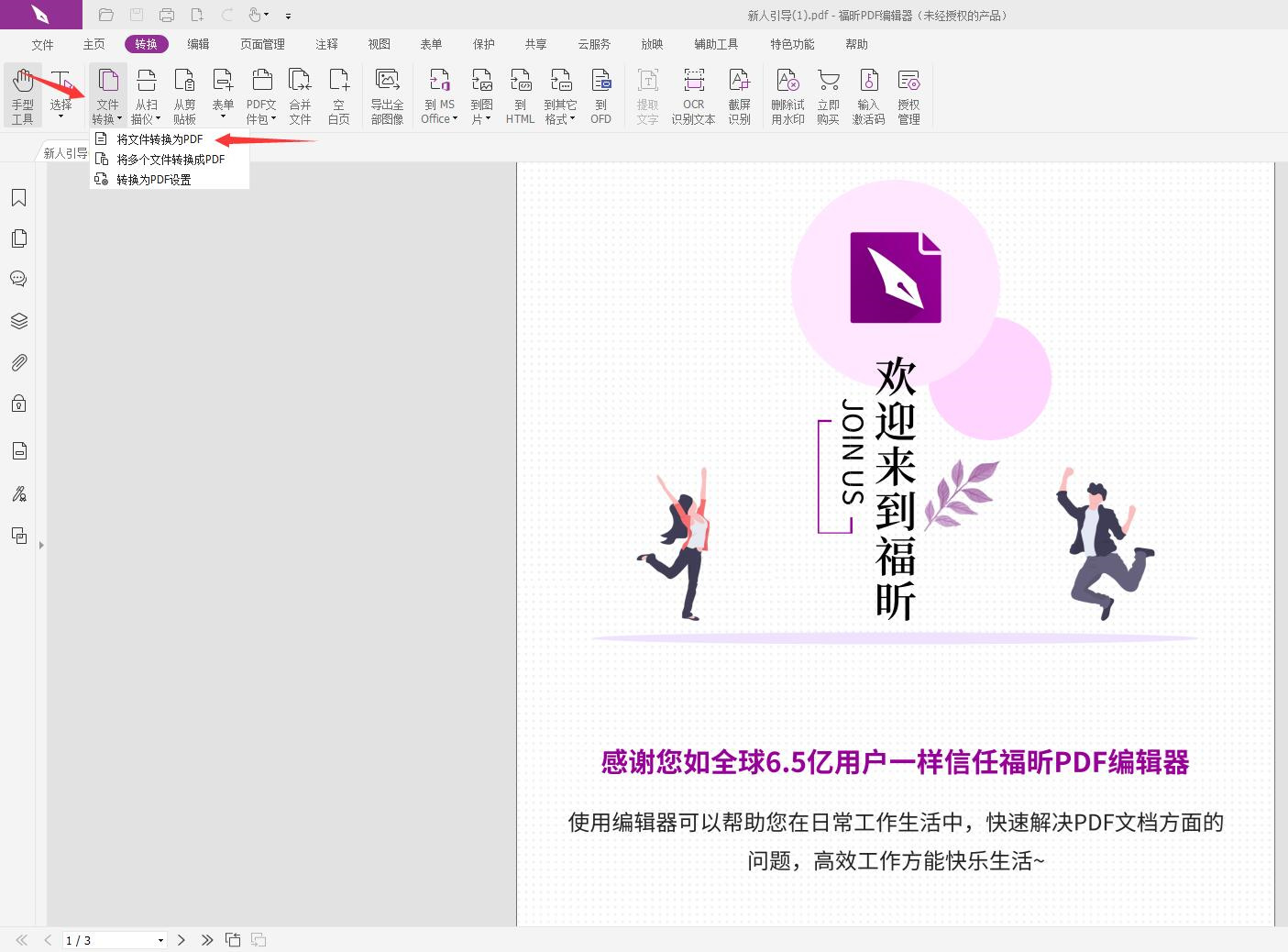 Excel表格是否可以一鍵轉(zhuǎn)PDF格式?PDF是什么?