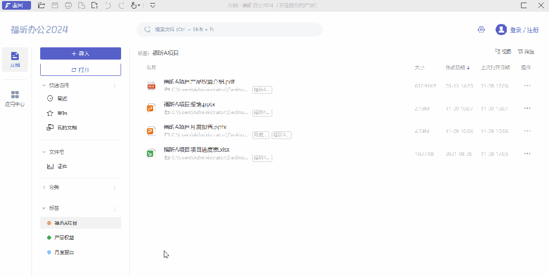 電腦文件如何自動(dòng)加標(biāo)簽？教你一招，1分鐘輕松搞定！