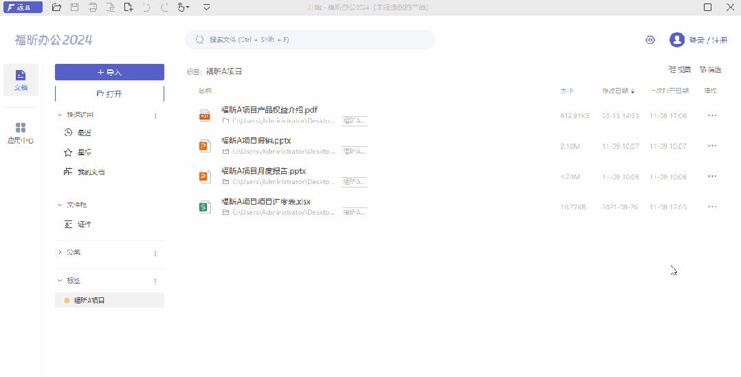 電腦文件如何自動(dòng)加標(biāo)簽？教你一招，1分鐘輕松搞定！