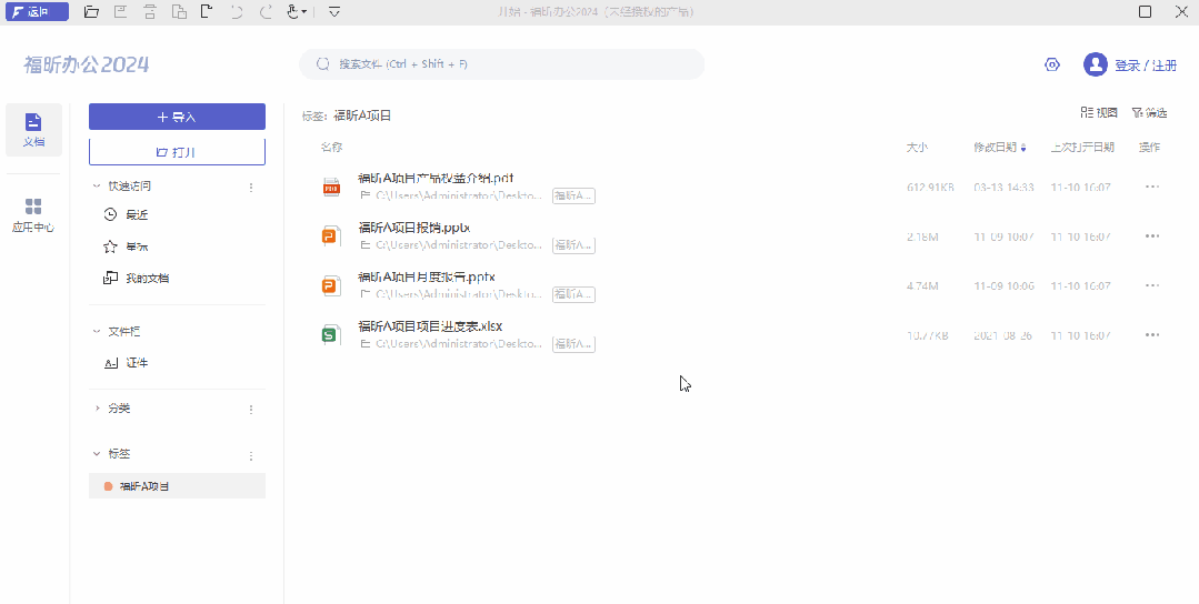 電腦文件如何自動(dòng)加標(biāo)簽？教你一招，1分鐘輕松搞定！