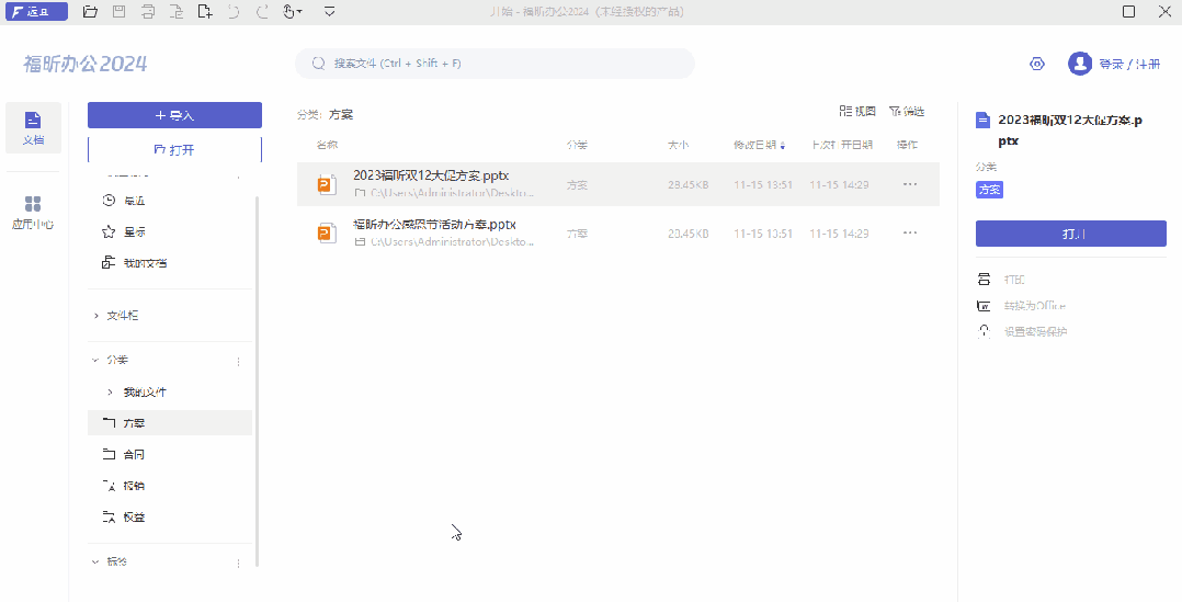 電腦文件還可以自動分類？文件批量智能分類，一招搞定！