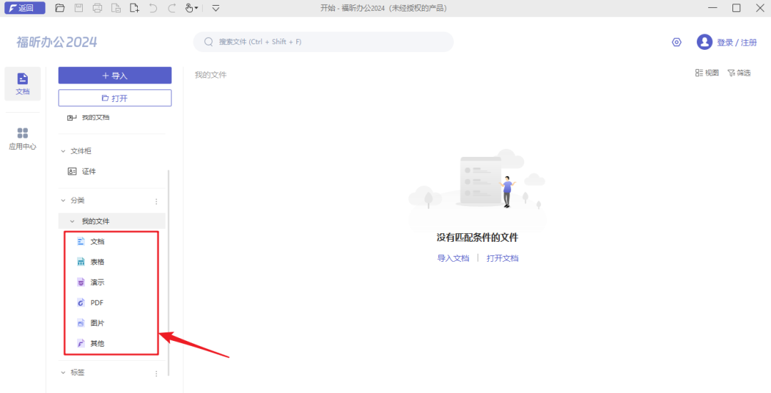 電腦文件還可以自動分類？文件批量智能分類，一招搞定！