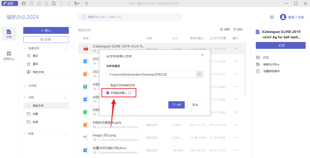 電腦文件還可以自動分類？文件批量智能分類，一招搞定！