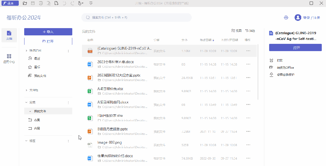 電腦文件還可以自動分類？文件批量智能分類，一招搞定！
