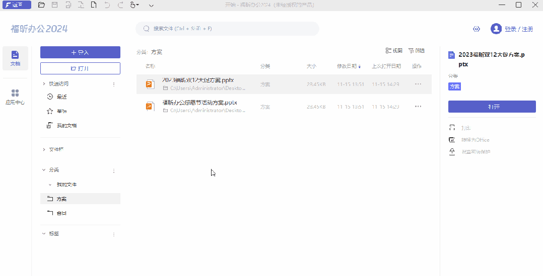 電腦文件還可以自動分類？文件批量智能分類，一招搞定！