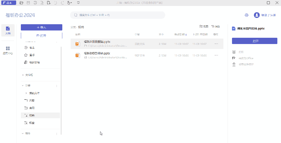 電腦文件還可以自動分類？文件批量智能分類，一招搞定！