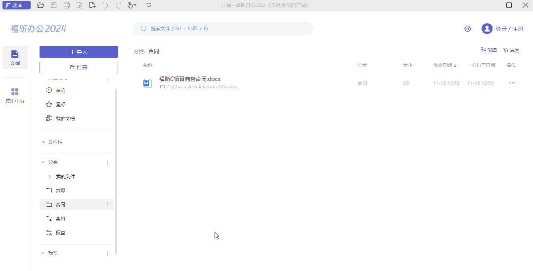 電腦文件還可以自動分類？文件批量智能分類，一招搞定！