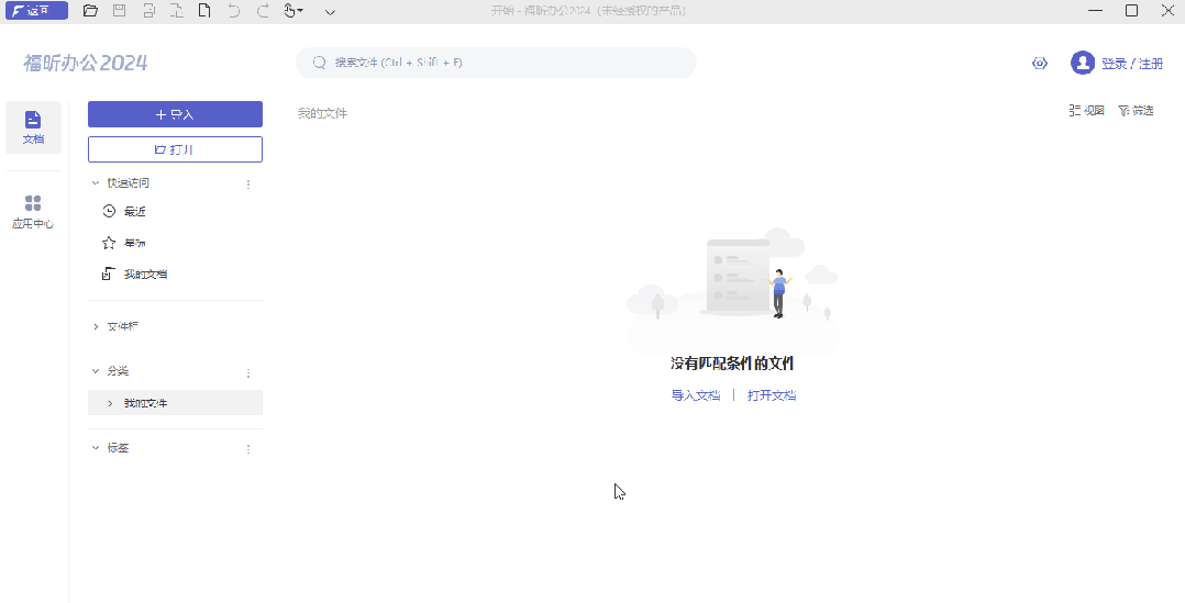 電腦文件還可以自動分類？文件批量智能分類，一招搞定！