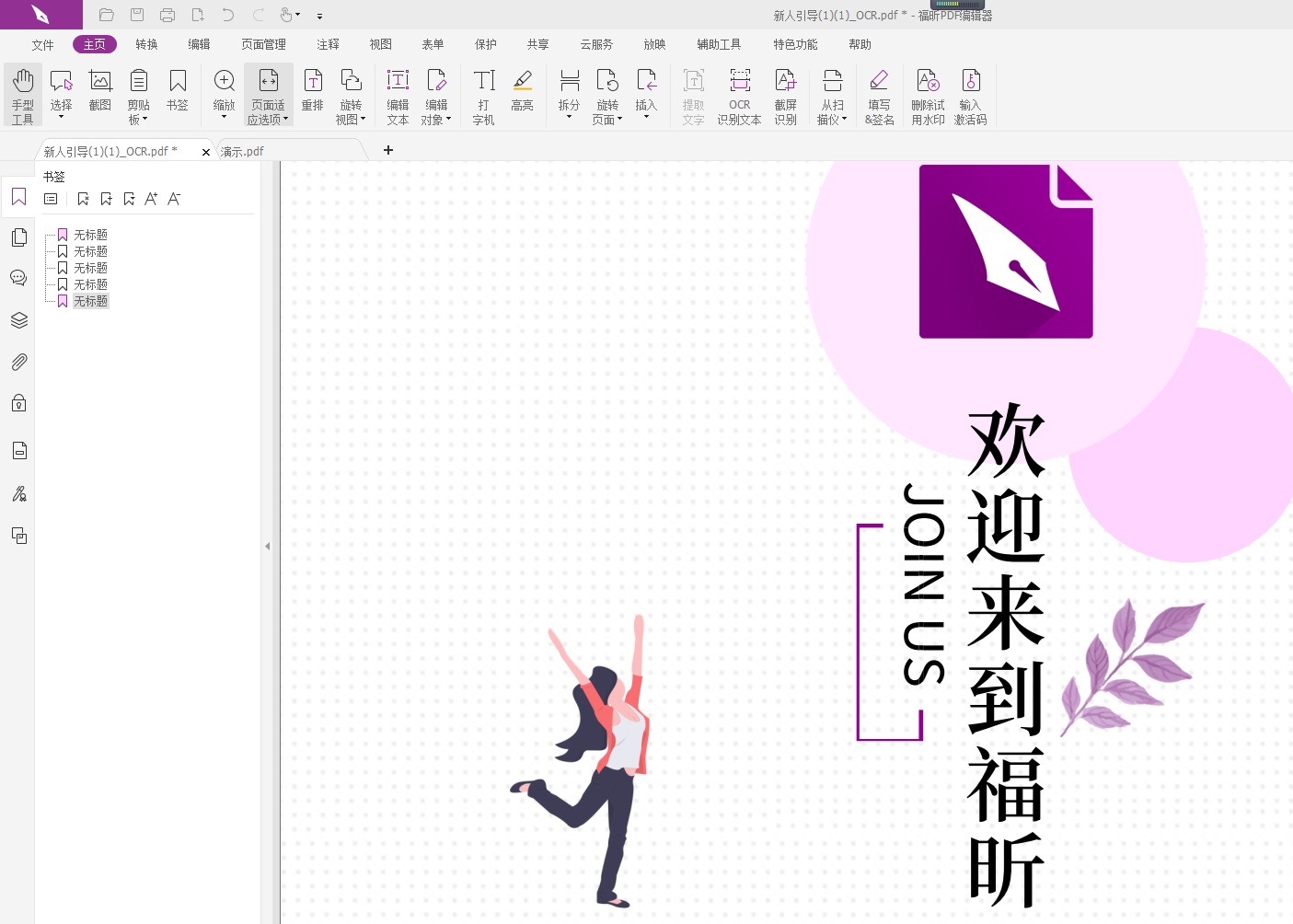 怎么修改PDF頁面大小?調整PDF頁面大小方法