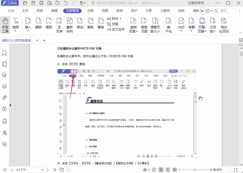 怎么給PDF添加水??？教你一招，解決80%的PDF水印問(wèn)題！