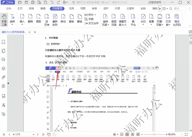 怎么給PDF添加水印？教你一招，解決80%的PDF水印問(wèn)題！
