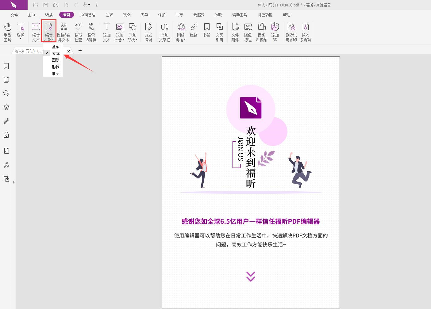 如何修改PDF字體顏色?PDF字體顏色修改方法