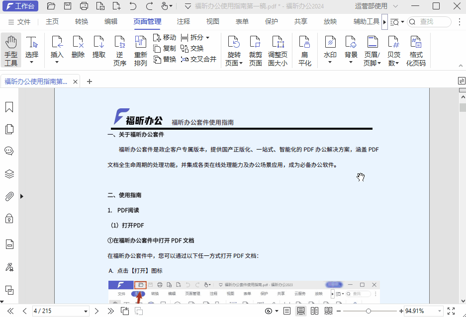 PDF文檔怎么添加背景？學(xué)會(huì)這招，PDF文檔背景輕松搞定！