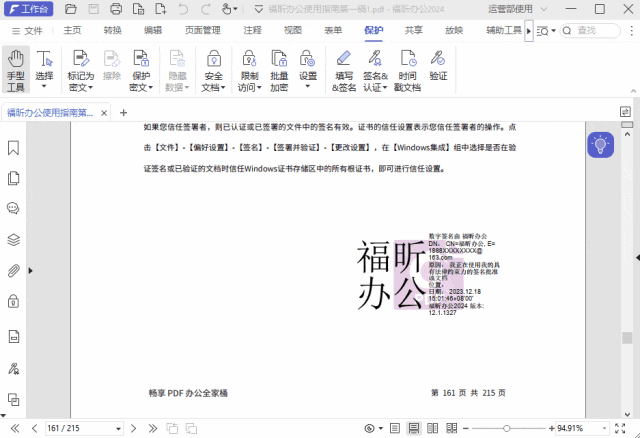 如何在PDF文件中快速插入電子簽名？保姆級攻略來啦，速領(lǐng)！