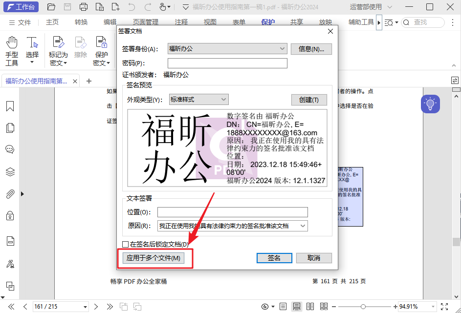 如何在PDF文件中快速插入電子簽名？保姆級攻略來啦，速領(lǐng)！