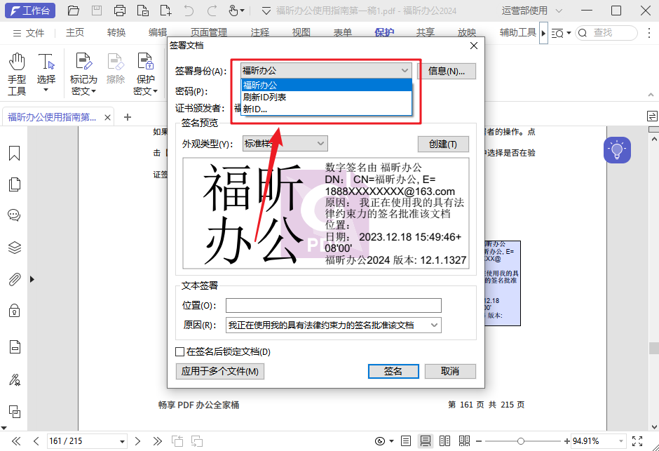 如何在PDF文件中快速插入電子簽名？保姆級攻略來啦，速領(lǐng)！