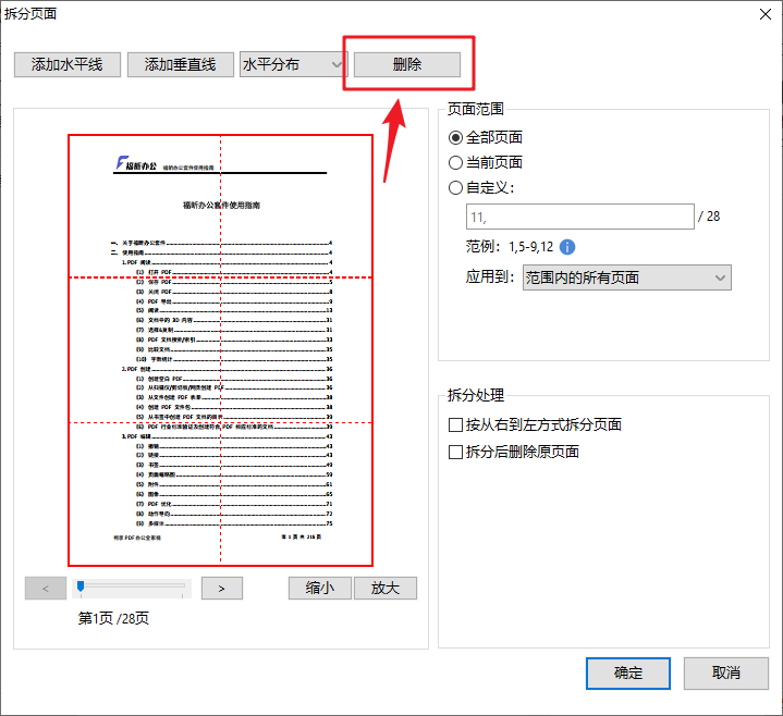 怎么把一份PDF拆分成多份？試試這個方法，輕松解決PDF拆分難題！