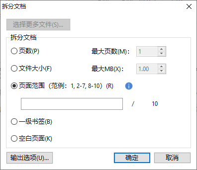怎么把一份PDF拆分成多份？試試這個方法，輕松解決PDF拆分難題！